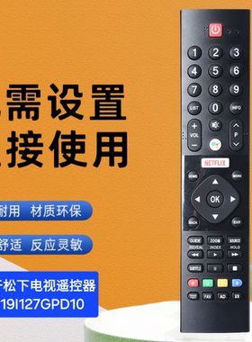 适用于松下电视遥控HOF19I127GPD10 TH-32GS550V 43GX650S 49GX6