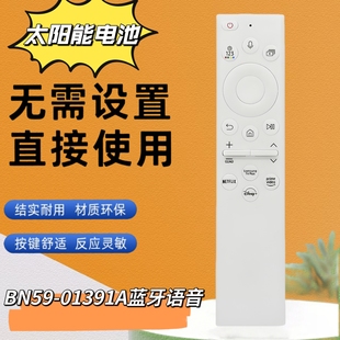 BN59 Neo Qled 01391A适用于三星智能电视太阳能遥控器4K