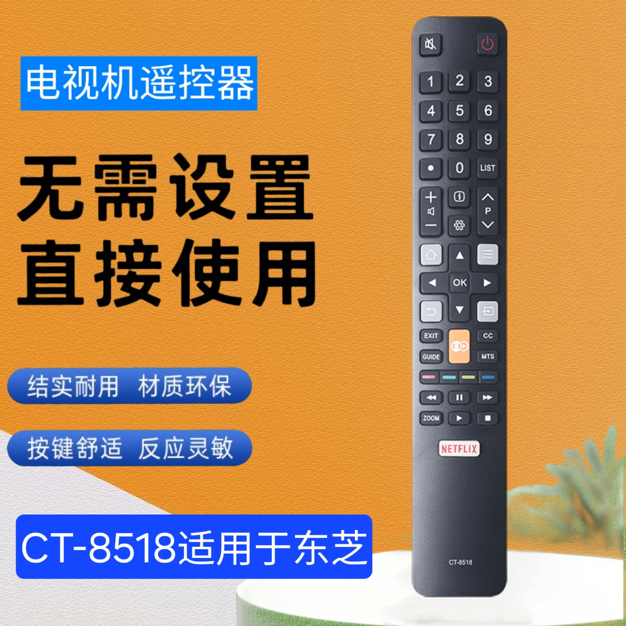 4k智能电视机遥控器外贸出口现货