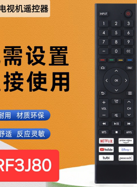 适用于海信电视机遥控器ERF3J80H 50U6G 55U6G 红外线功能英文版