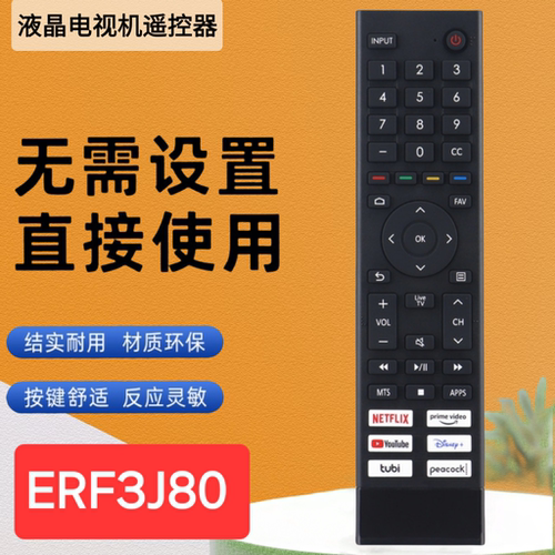 适用于海信电视机遥控器ERF3J80H 50U6G 55U6G 红外线功能英文版