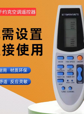 适用于YORK约克空调R92/BGE通用R91/BGCE R91/BGE R91A/BGE遥控器