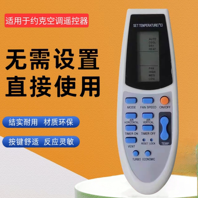 约克空调R92/BGE遥控器英文