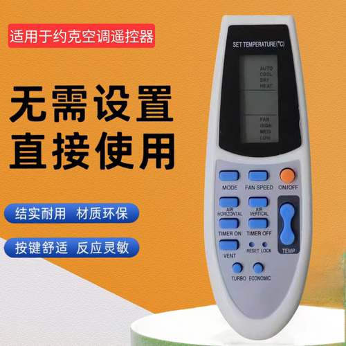 约克空调R92/BGE遥控器英文