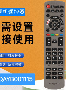 适用于松下液晶电视机遥控器N2QAYB001115 通N2QAYB000593 000934