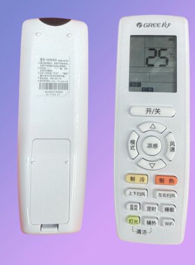 空调遥控器多联机格力