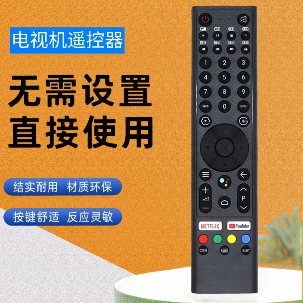 适用于ChangHong长虹CHIQ电视蓝牙语音遥控器 英文出口遥控