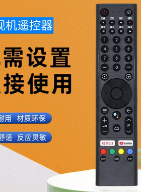 适用于ChangHong长虹CHIQ电视蓝牙语音遥控器 英文出口遥控