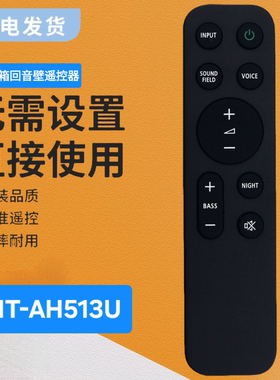 适用于索尼条形音箱回音壁遥控器RMT-AH513U HT-SC40  RT/SA-S400