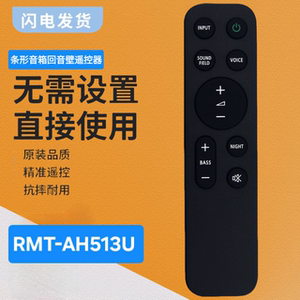 适用于索尼条形音箱回音壁遥控器RMT-AH513U HT-SC40  RT/SA-S400