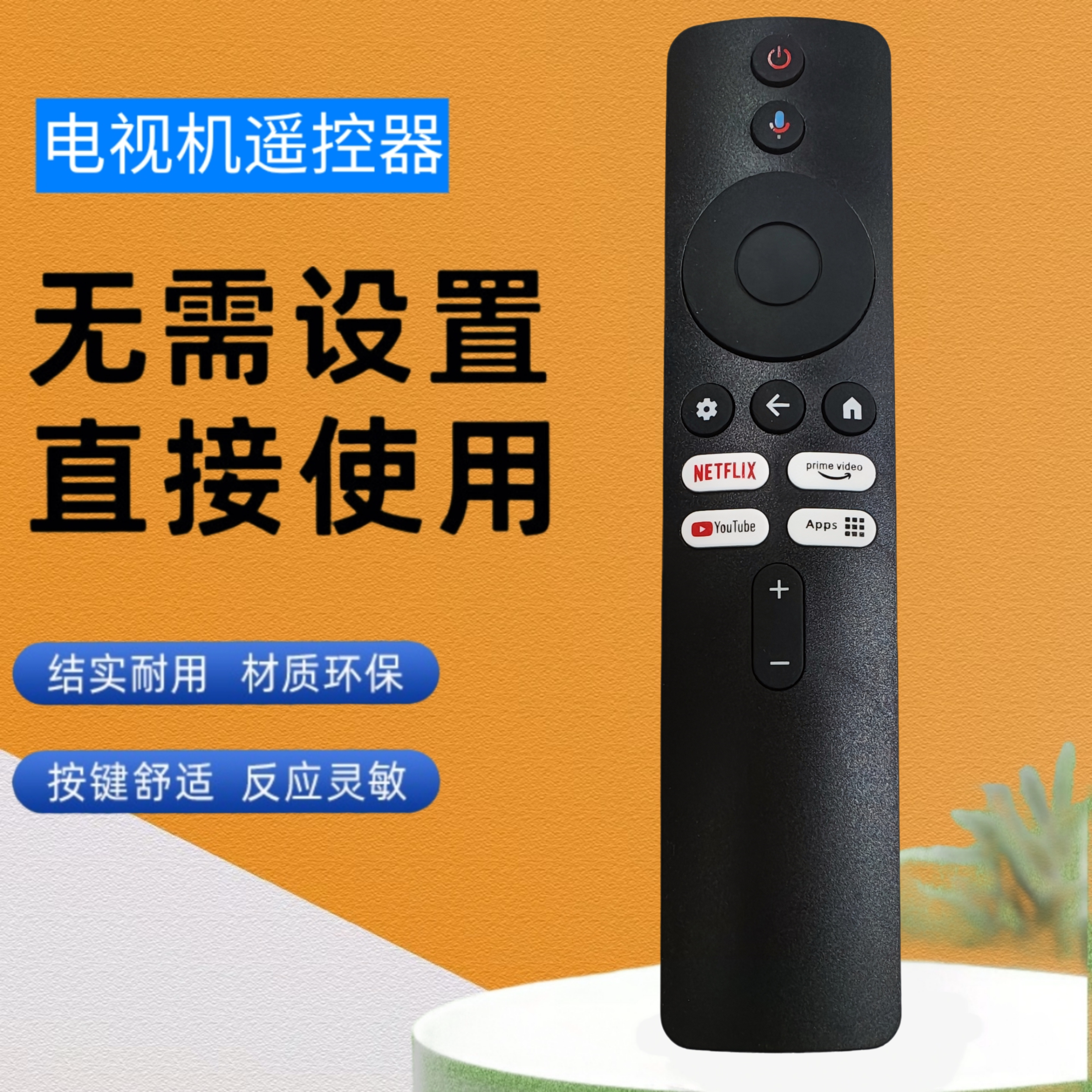 SOARHIGH适用于小米电视遥控器Xiaomi TV Box按键一样可以用