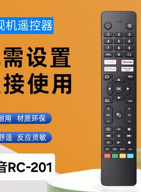 适用于Paeurnosrz 松下SHARP夏普电视机遥控器RC-201语音款SP-V9