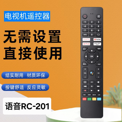 适用于Paeurnosrz 松下SHARP夏普电视机遥控器RC-201语音款SP-V9