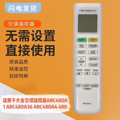 适用于大金空调遥控器ARC480A1通用ARC480A36 ARC480A4 480A3 A2