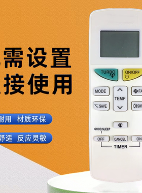 适用于大金空调冷气遥控器ARC470A16 A11 A13遥控AC remotecontro
