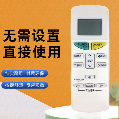 适用于大金空调冷气遥控器ARC470A16 A11 A13遥控AC remotecontro