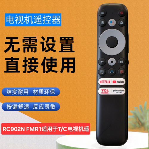 RC902N FMR1适用于TCL电视机遥控器蓝牙谷歌语音遥控器50/75C725