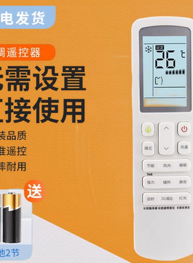 适用于海信中央空调多联机遥控器HYC-VD01通用HYXC-VC01 HYC-W01