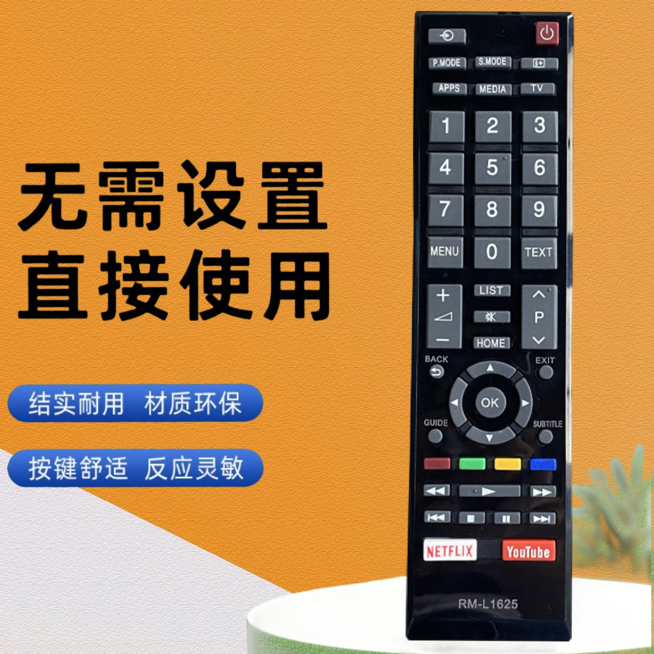 RM-L1625 适用于东芝电视遥控器49l5865ee 43u5865ev 43l5865ev