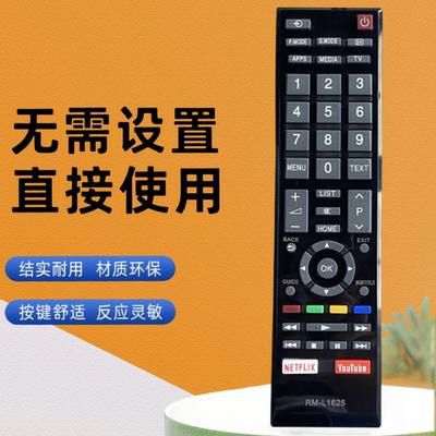 RM-L1625 适用于东芝电视遥控器49l5865ee 43u5865ev 43l5865ev