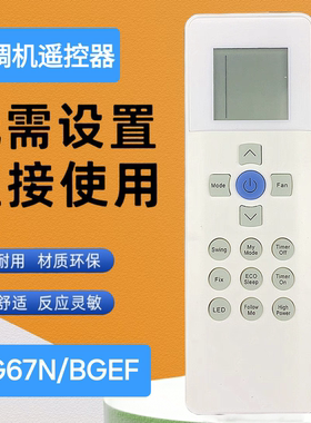 适用于carrier开利冷气机空调遥控器RG67N/BGEF RG67V BGEF冷暖型