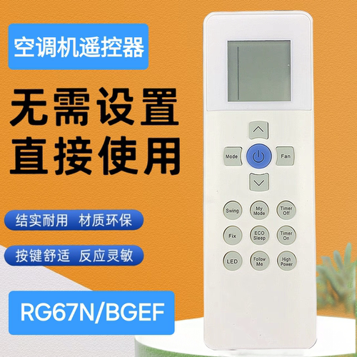 适用于carrier开利冷气机空调遥控器RG67N/BGEF RG67V BGEF冷暖型