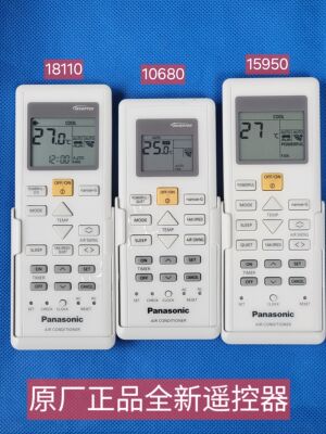 原樂信樂聲松下空调冷气机遥控器10680 15950 18110 18010 15970