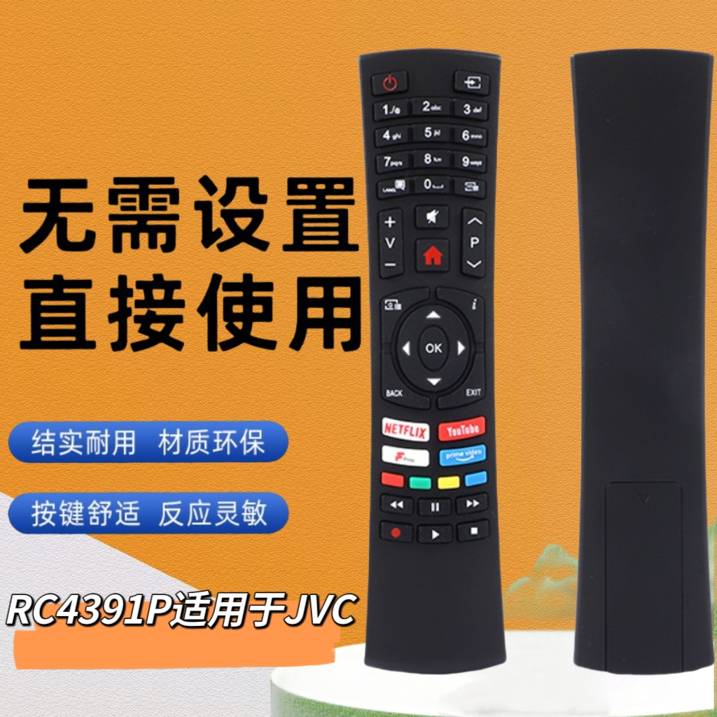 适用于JVC BUSH电视机遥控器RC4391P英文外贸