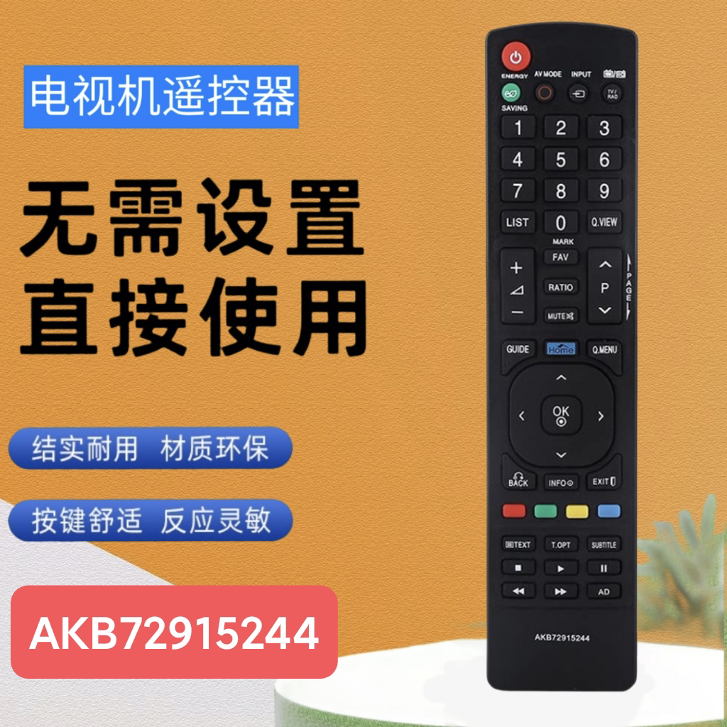 AKB72915244适用于LG液晶电视机遥控器32LV2530英文版