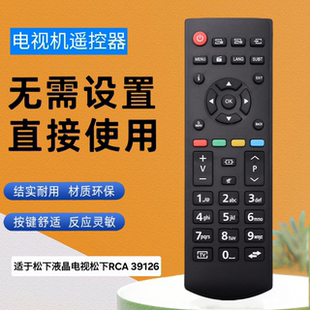 39126 30092556 334 适用于Panasonic松下液晶电视RCA