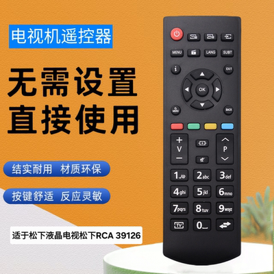 适用于Panasonic松下液晶电视RCA 39126-30092556 TX 32 EW 334