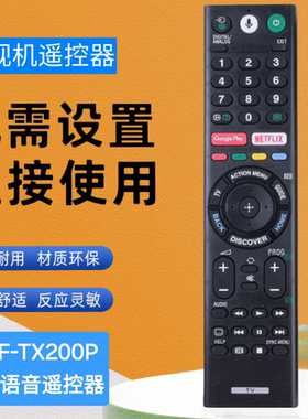 适用于索尼语音电视遥控器RMF-TX200P TX300P 310P TX200T TX300U