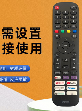 适用于海信夏普液晶激光电视机遥控器EN2Q30H英文版亚马逊热卖