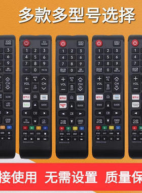 适用于三星液晶电视遥控器AA59-00602A 00741A BN59-01315A B D N