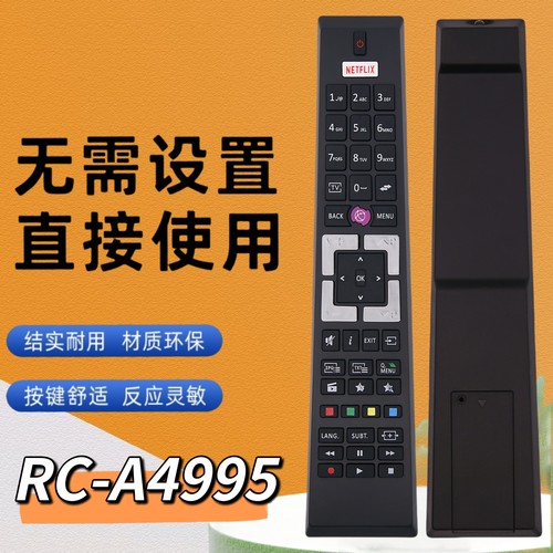 RC-A4995 Remote Control适用EDENWOOD RC-A4995 RCA4995 MB110