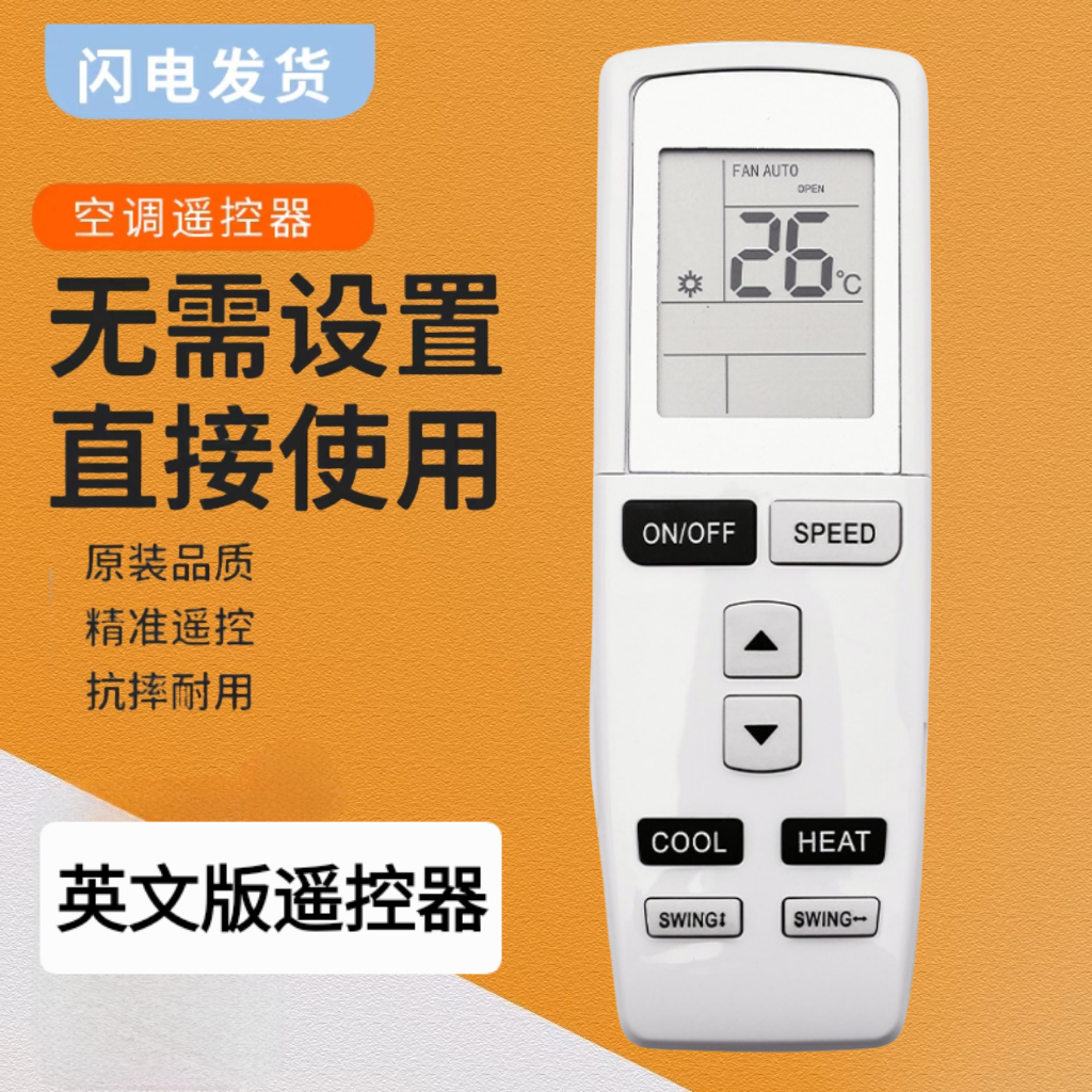 适用于奥克斯AUX空调遥控器通用YKR-L/101E YKR-L/102E英文版