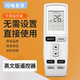 101E YKR 适用于奥克斯AUX空调遥控器通用YKR 102E英文版