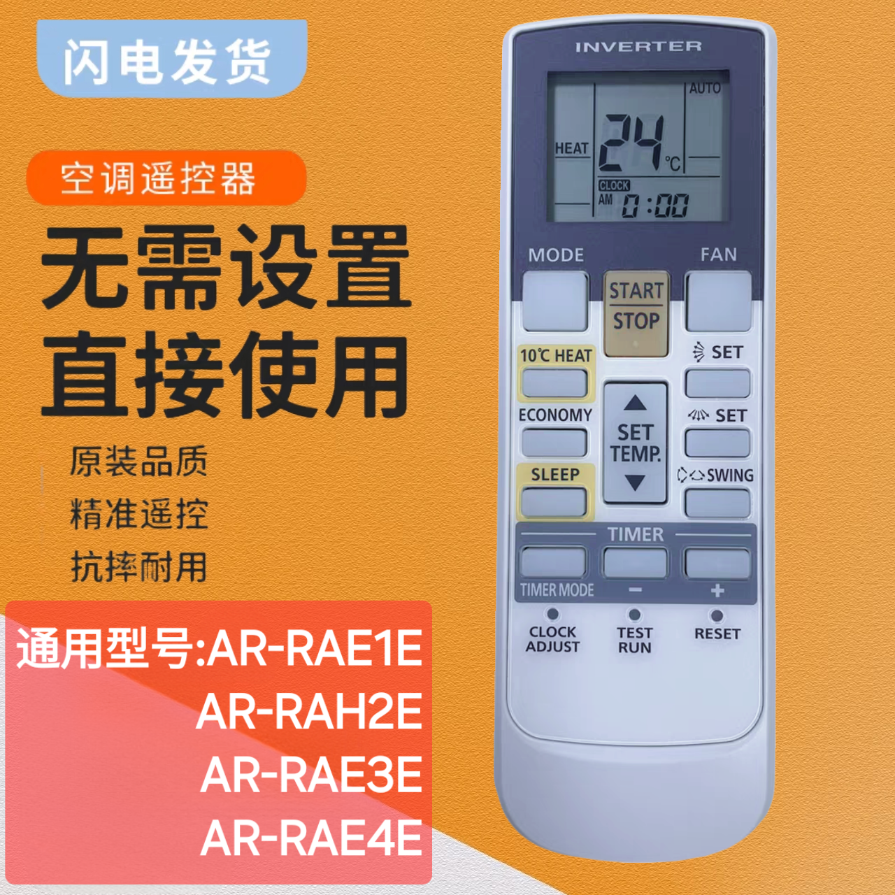 富士通原装全新GENERA将军空调遥控器AR-RAE1E AR-RE4E E7E RAH2E