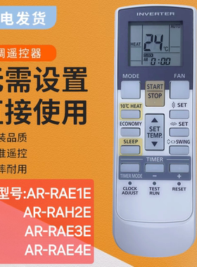 富士通原装全新GENERA将军空调遥控器AR-RAE1E AR-RE4E E7E RAH2E
