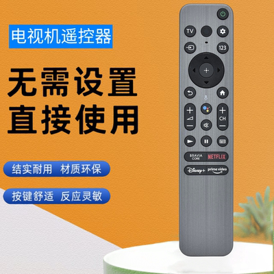 电视遥控器带语音背光XR-55A8OCK