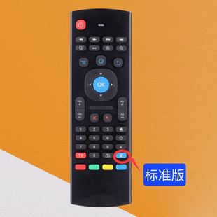 MX3飞鼠电脑安卓万能体感遥控器全键盘背光双面遥控无线空中飞鼠