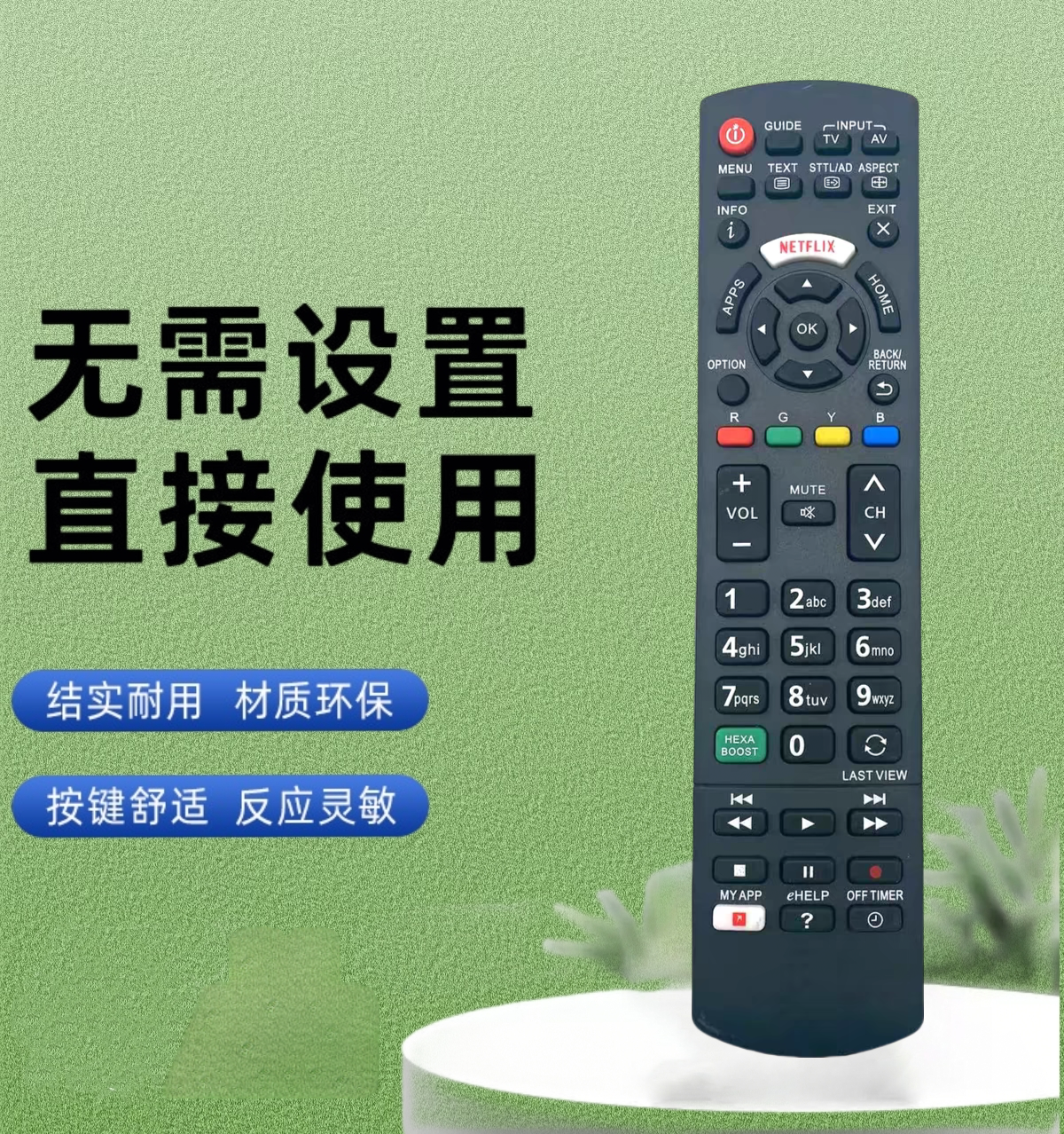 适用于松下乐声电视机遥控器N2QAYB001134 001179 001191 001008