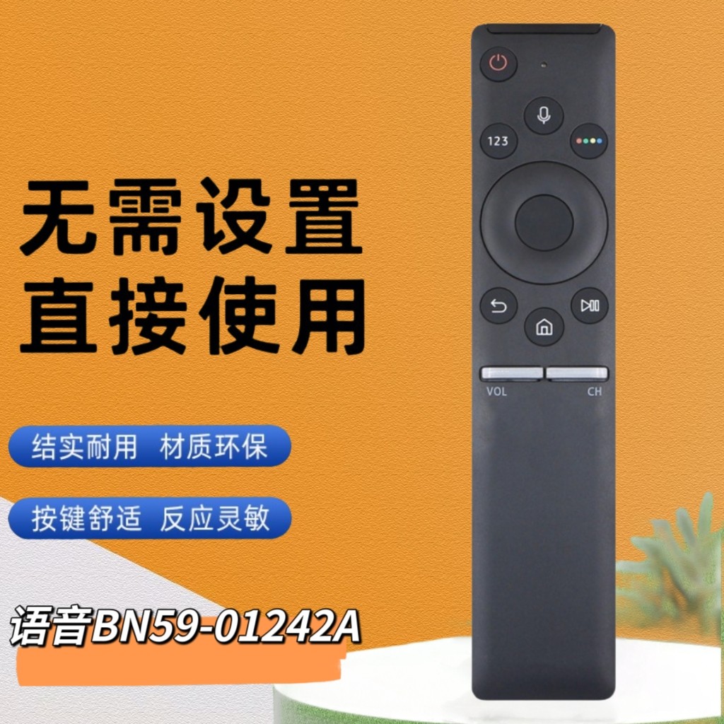 适用于三星电视机遥控器语音BN59-01242A UN49KS8000F 55KS8500F