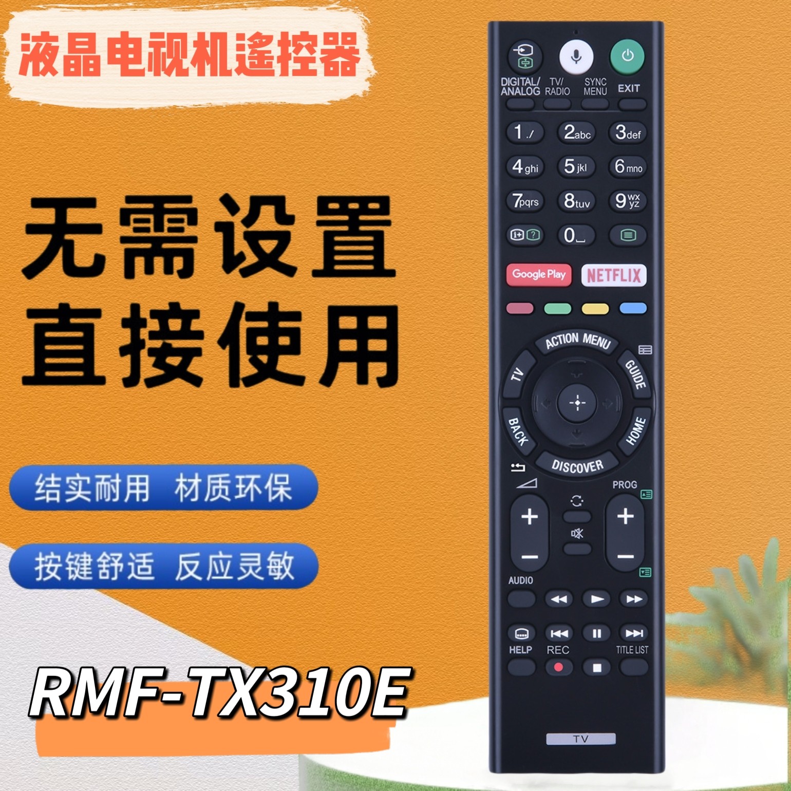 RMF-TX310E适用于索尼SONY LED 4K超高清智能语音电视机遥控器