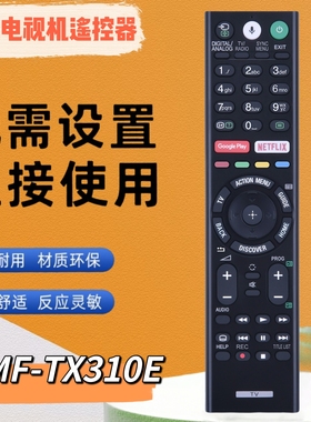 RMF-TX310E适用于索尼SONY LED 4K超高清智能语音电视机遥控器