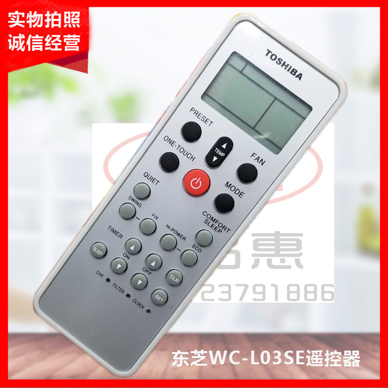 全新英文东芝单冷空调遥控器WC-L03SE通用WH-L03SE 英文版在类目 3C数码配件, 家电影音周边配件, 遥控设备中 - 来自Buy2taobao.com提供专业的淘宝代购服务