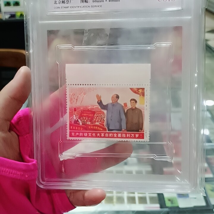 专营老精稀 唐邮票 全面胜利 文化创意邮册/出版物