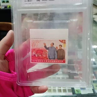 专营老精稀 唐邮票 全面胜利 撤销发行