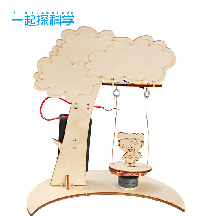 科技小制作diy电磁秋千玩具儿童幼儿园启蒙手工科教模型