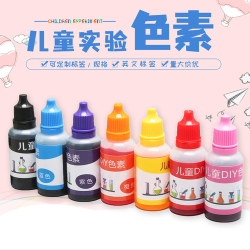 科学实验色素10ml/20儿童水溶